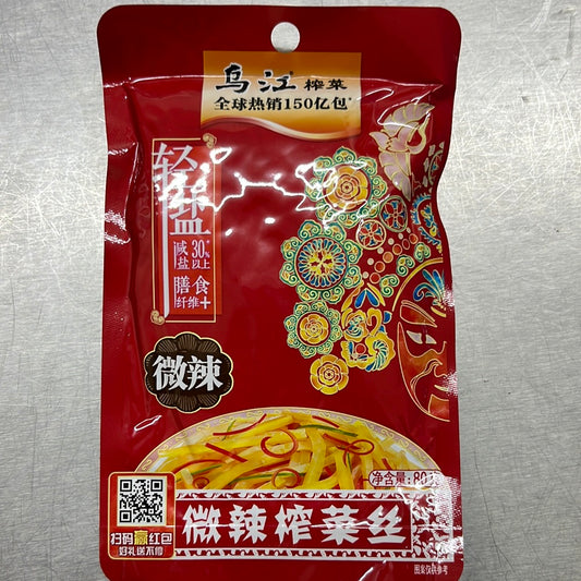 乌冮/轻盐/微辣
