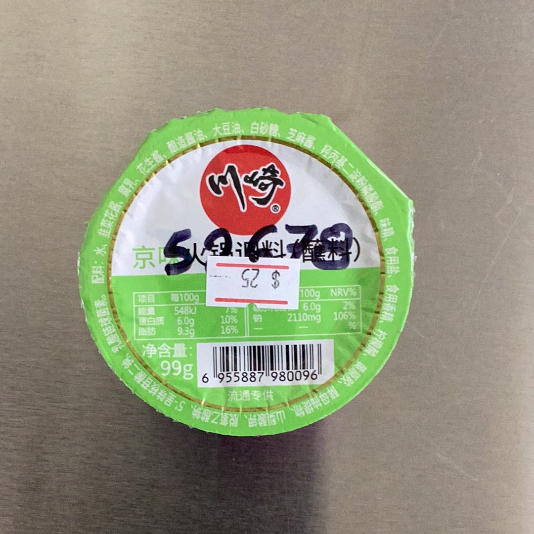 川崎/京味    99克