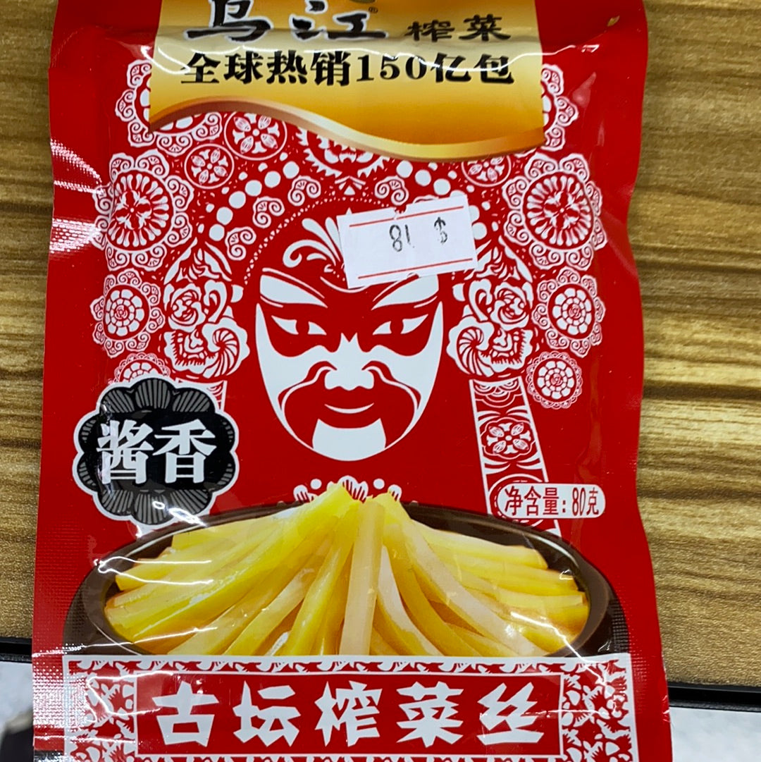 乌江榨菜酱香