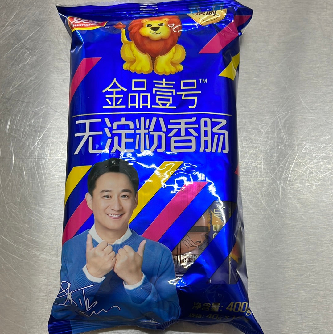 双汇/无淀粉400g
