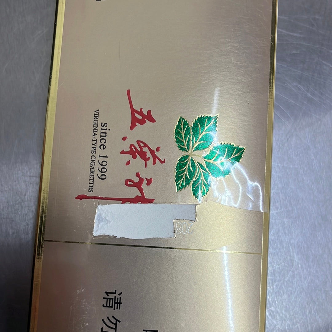 烟/红双喜/五叶神