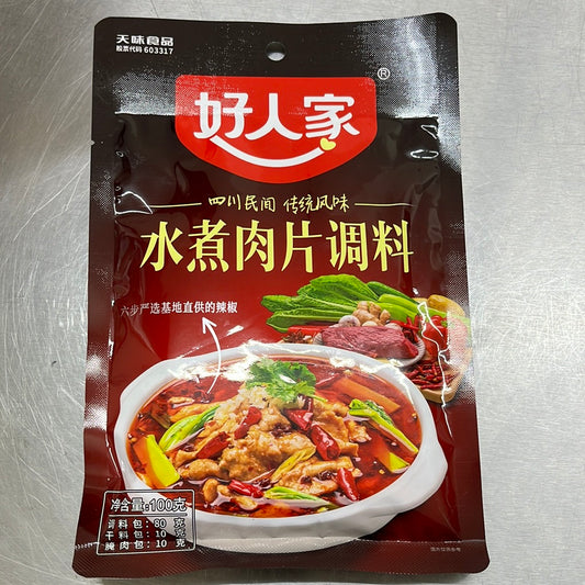 好人家/水煮肉片