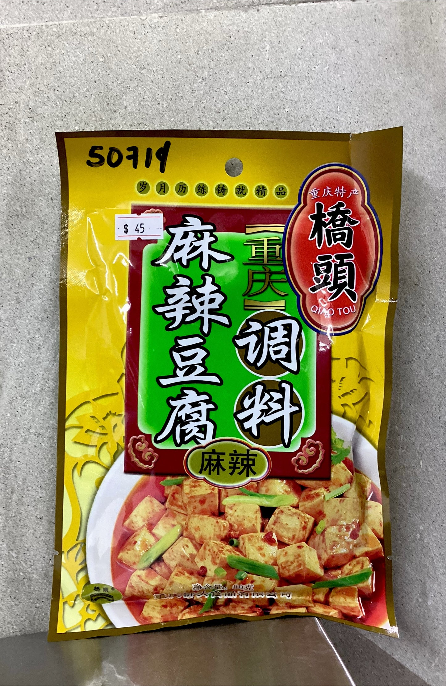 桥头/麻辣豆腐调料       80克