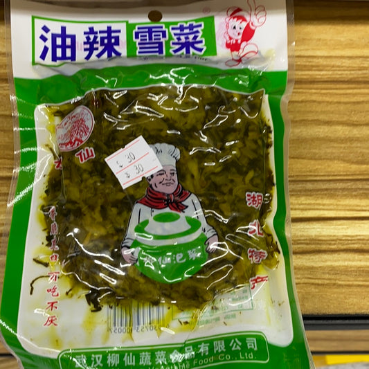 油辣雪菜