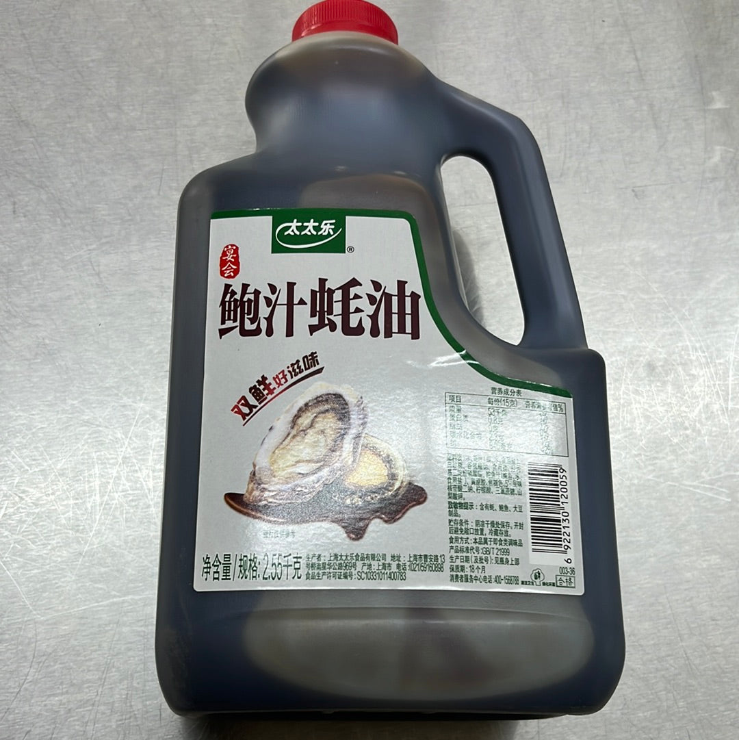 鲍汁蚝油