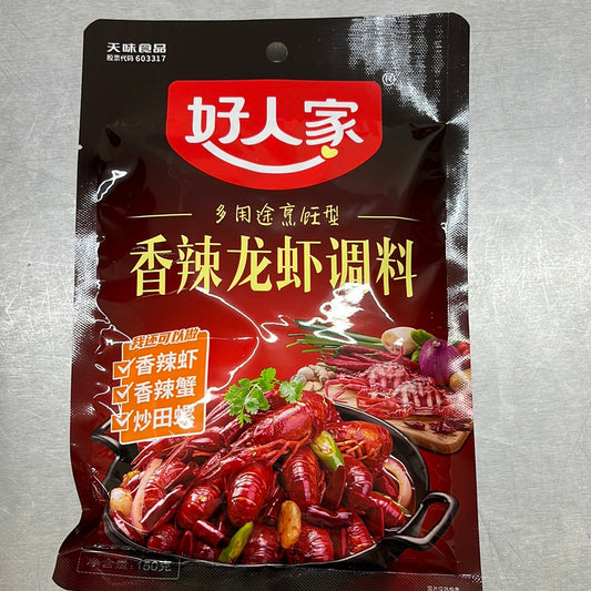 好人家/香辣龙虾