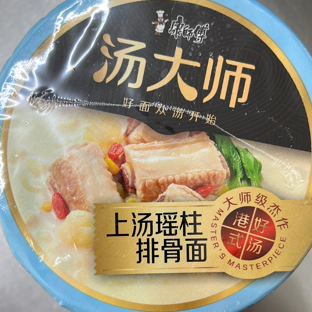 汤大师/瑶柱排骨/桶