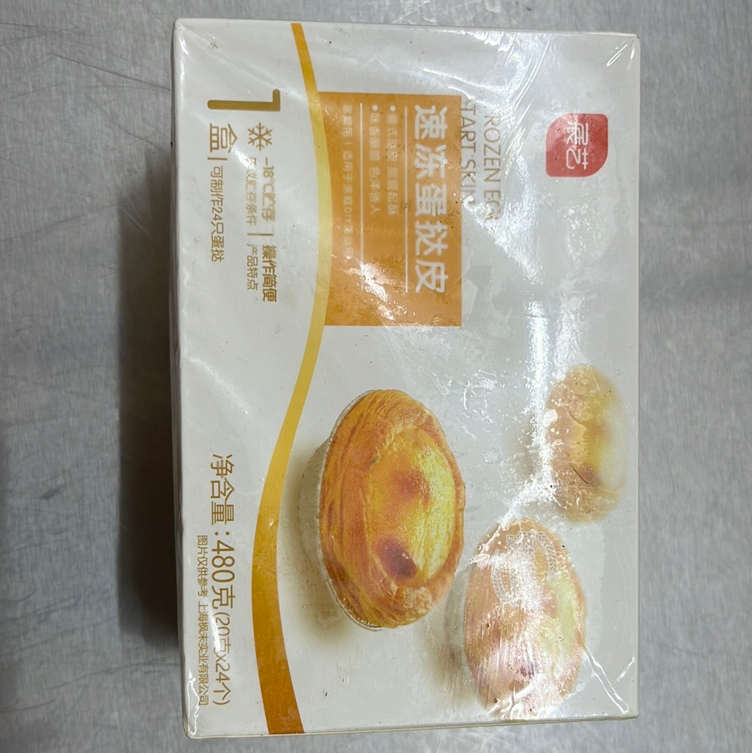 蛋挞皮/速冻