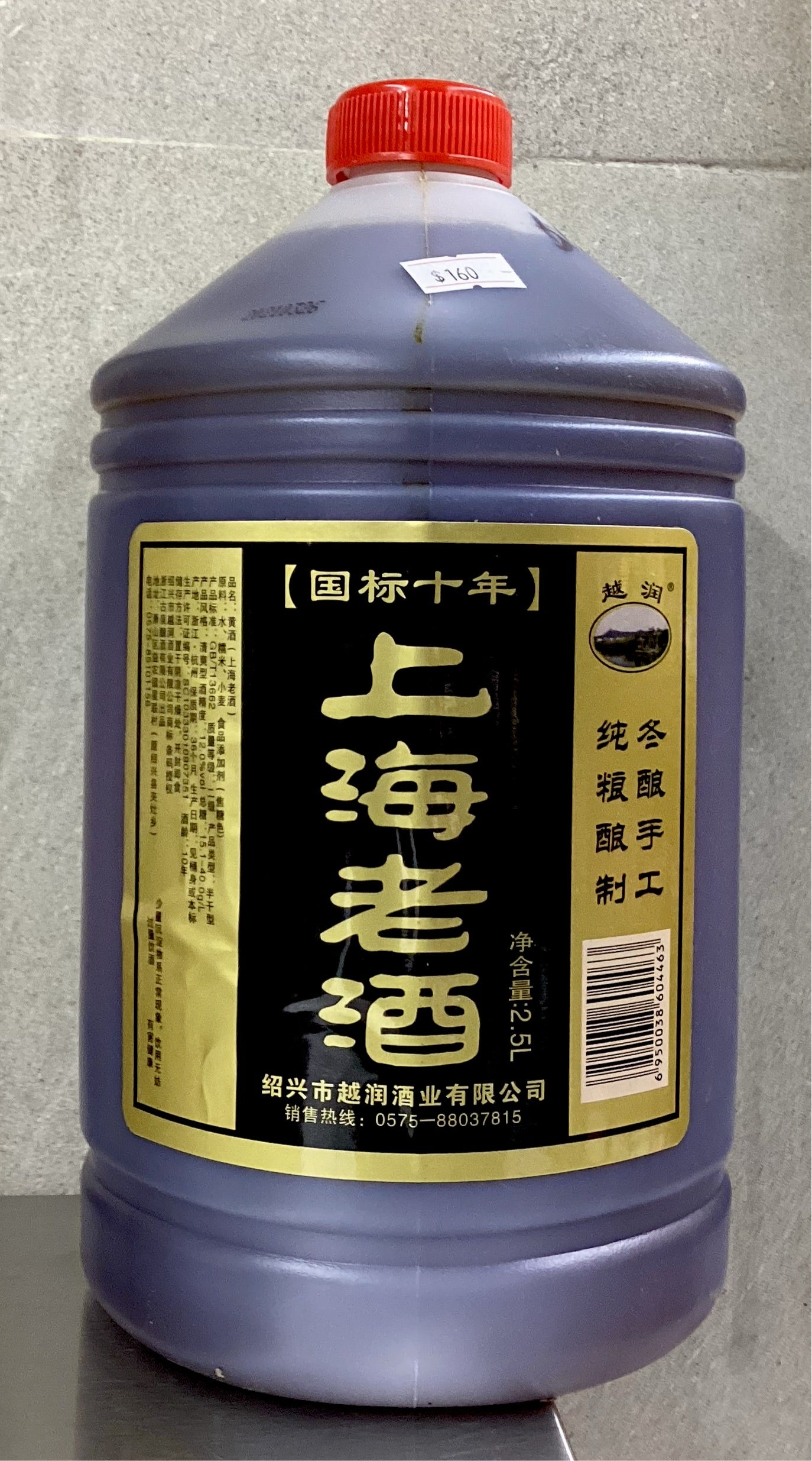 上海老酒        2.5L.