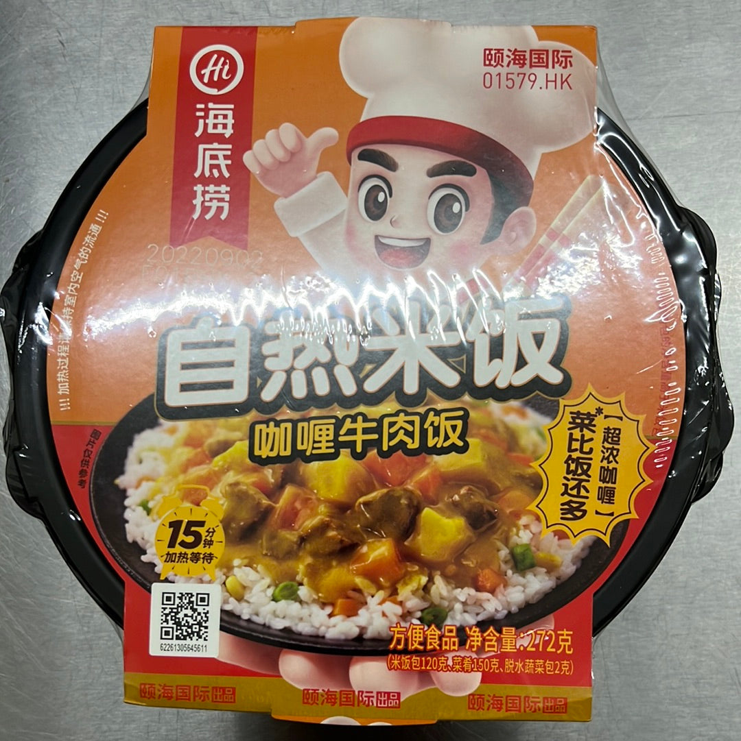 海底捞/咖喱牛肉饭