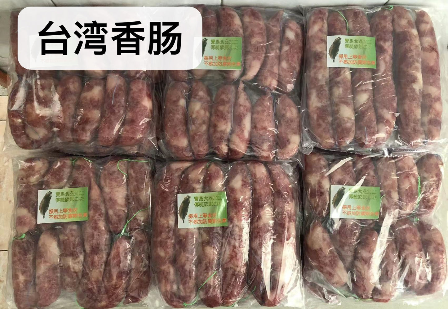 台湾香肠