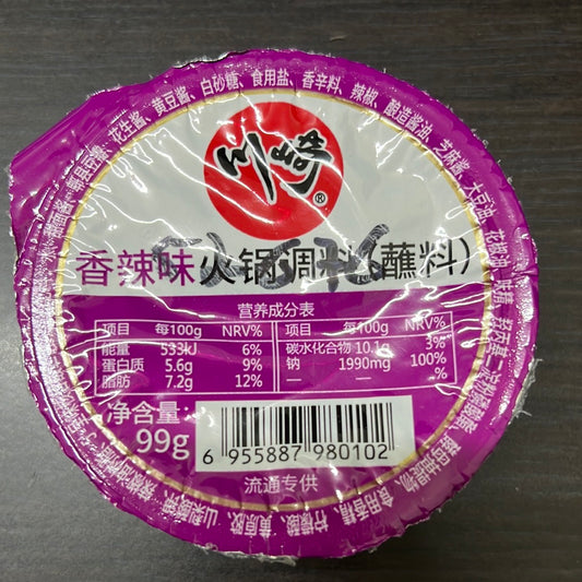 川崎/香辣