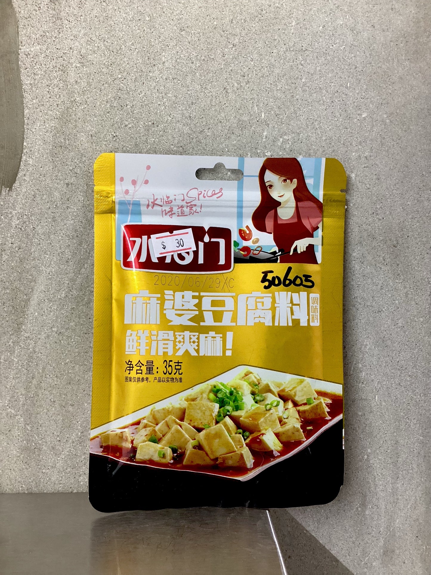 水临门/麻婆豆腐调料        35克