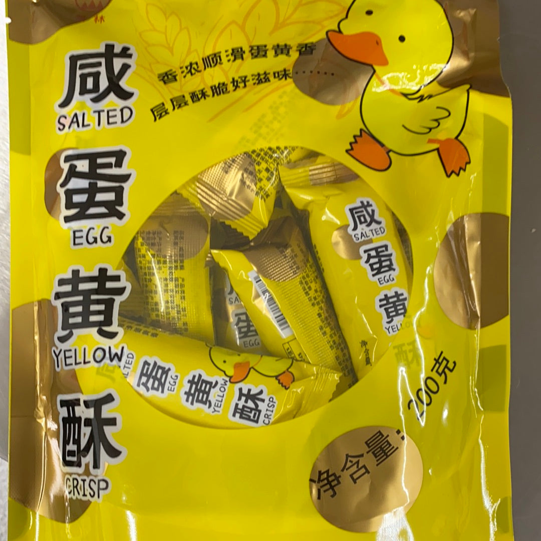 咸蛋黄酥