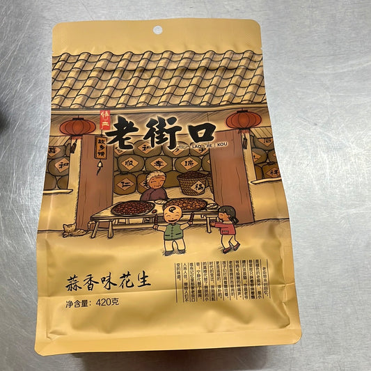 蒜香味花生/老街口