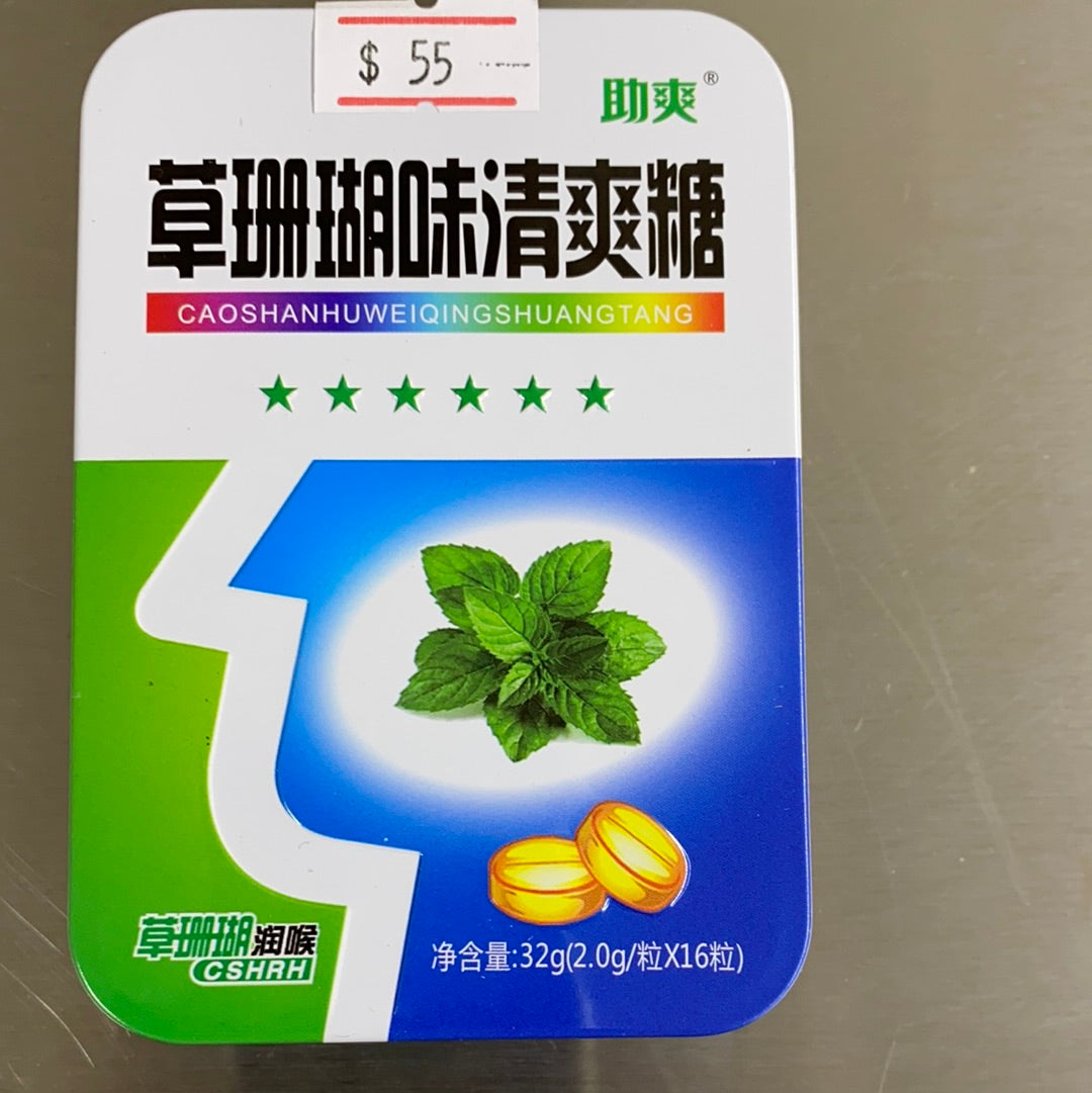 助爽-草珊瑚清爽糖
