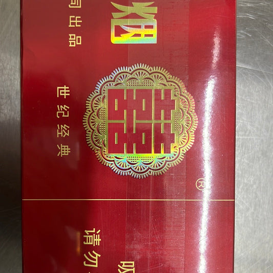 烟/红双喜/世纪经典
