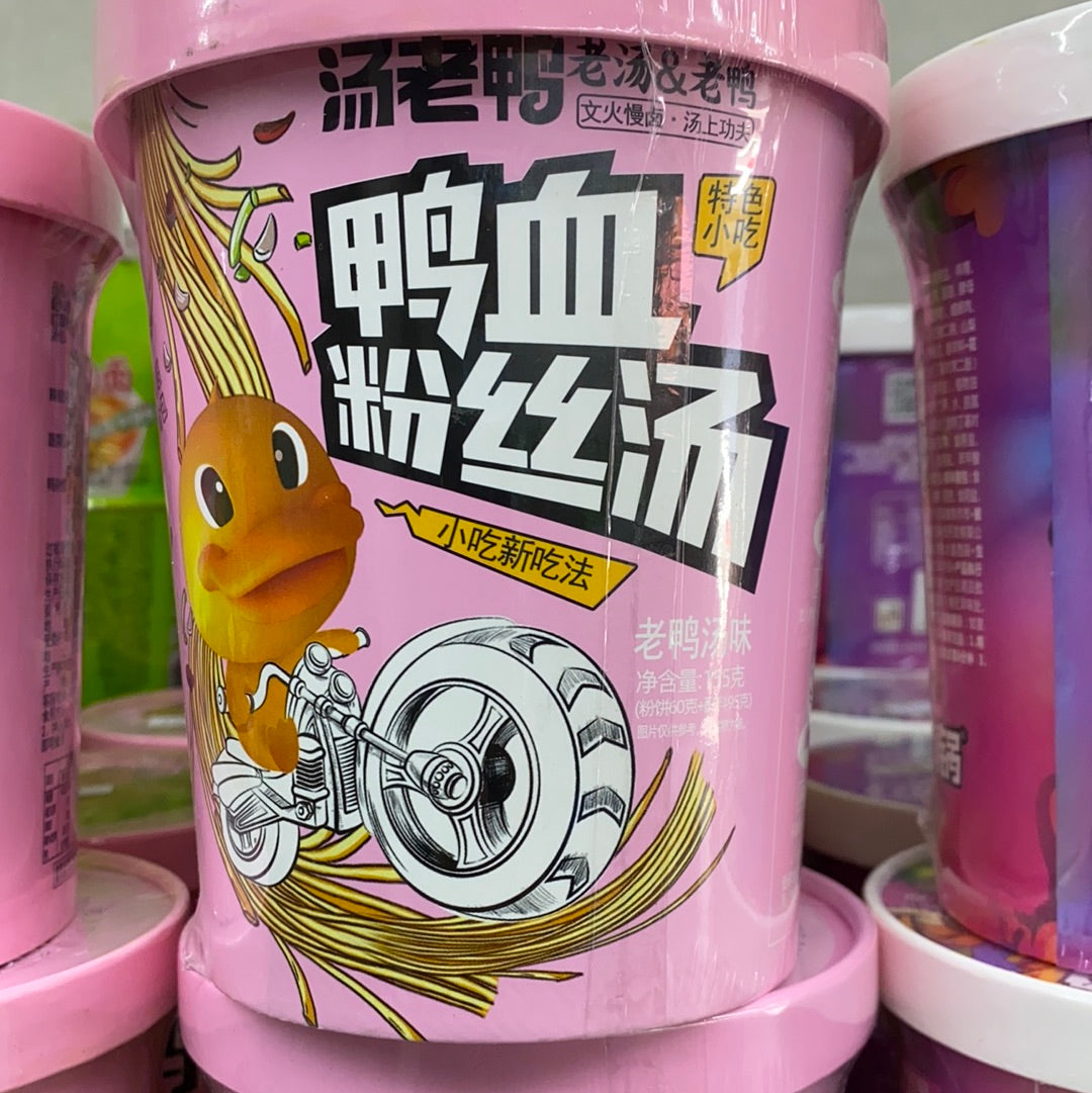 汤老鸭-鸭血粉丝汤 155G