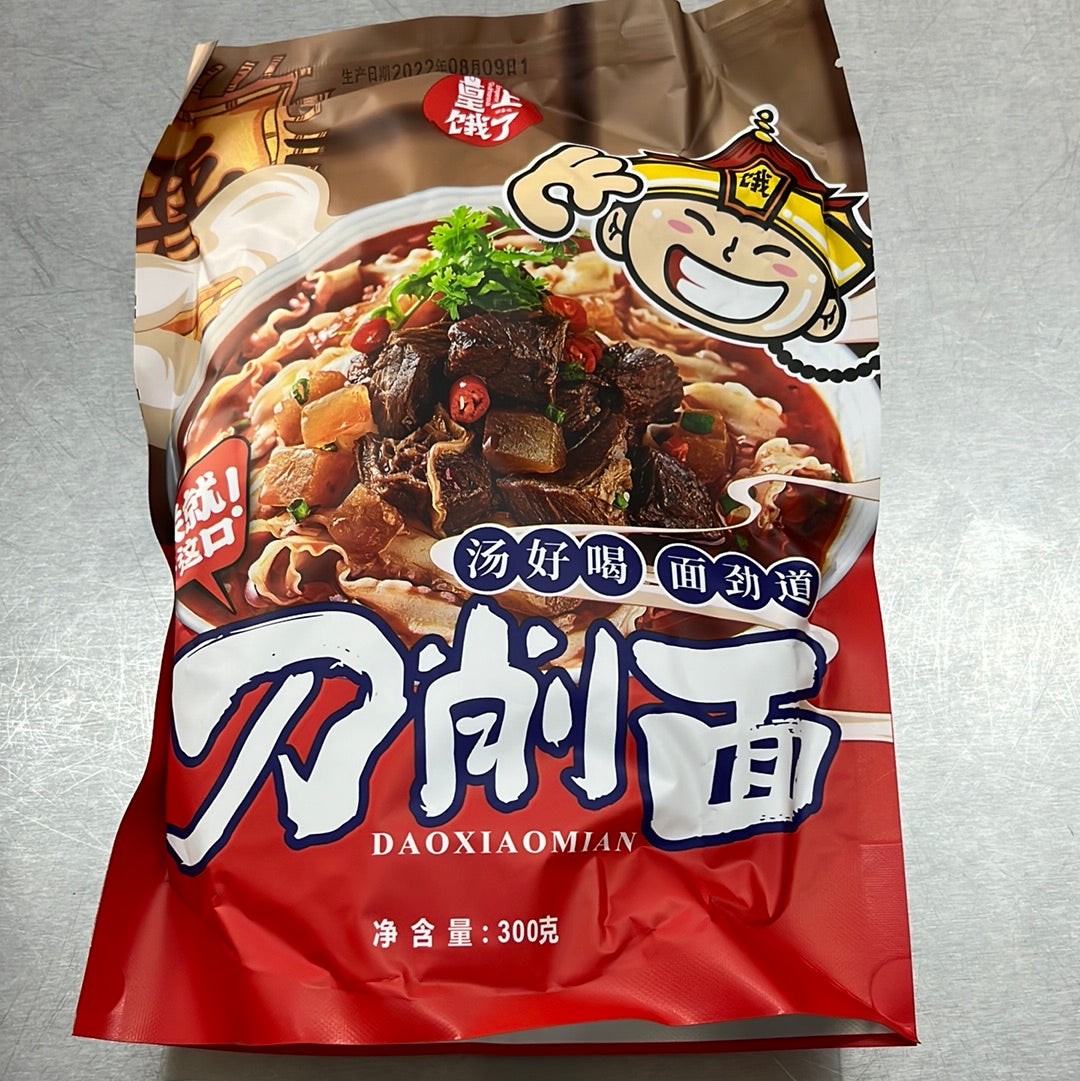 刀削面/皇上饿了