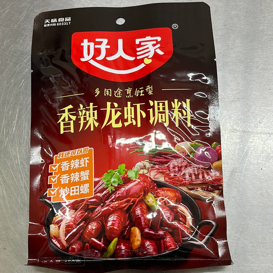 好人家/香辣龙虾