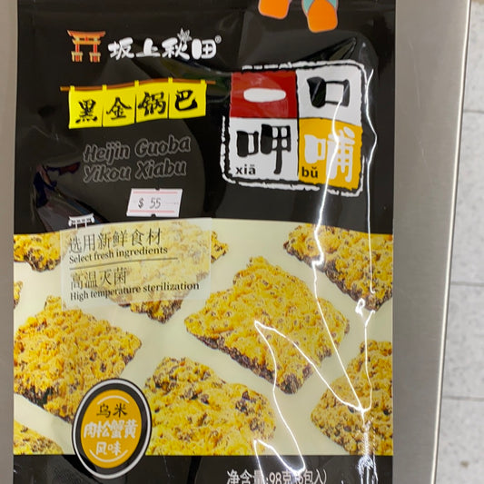 黑金锅巴 /肉松蟹黄98G