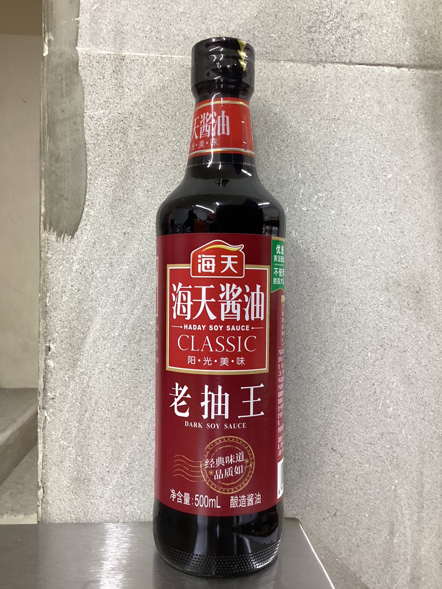 海天-老抽王500ml.