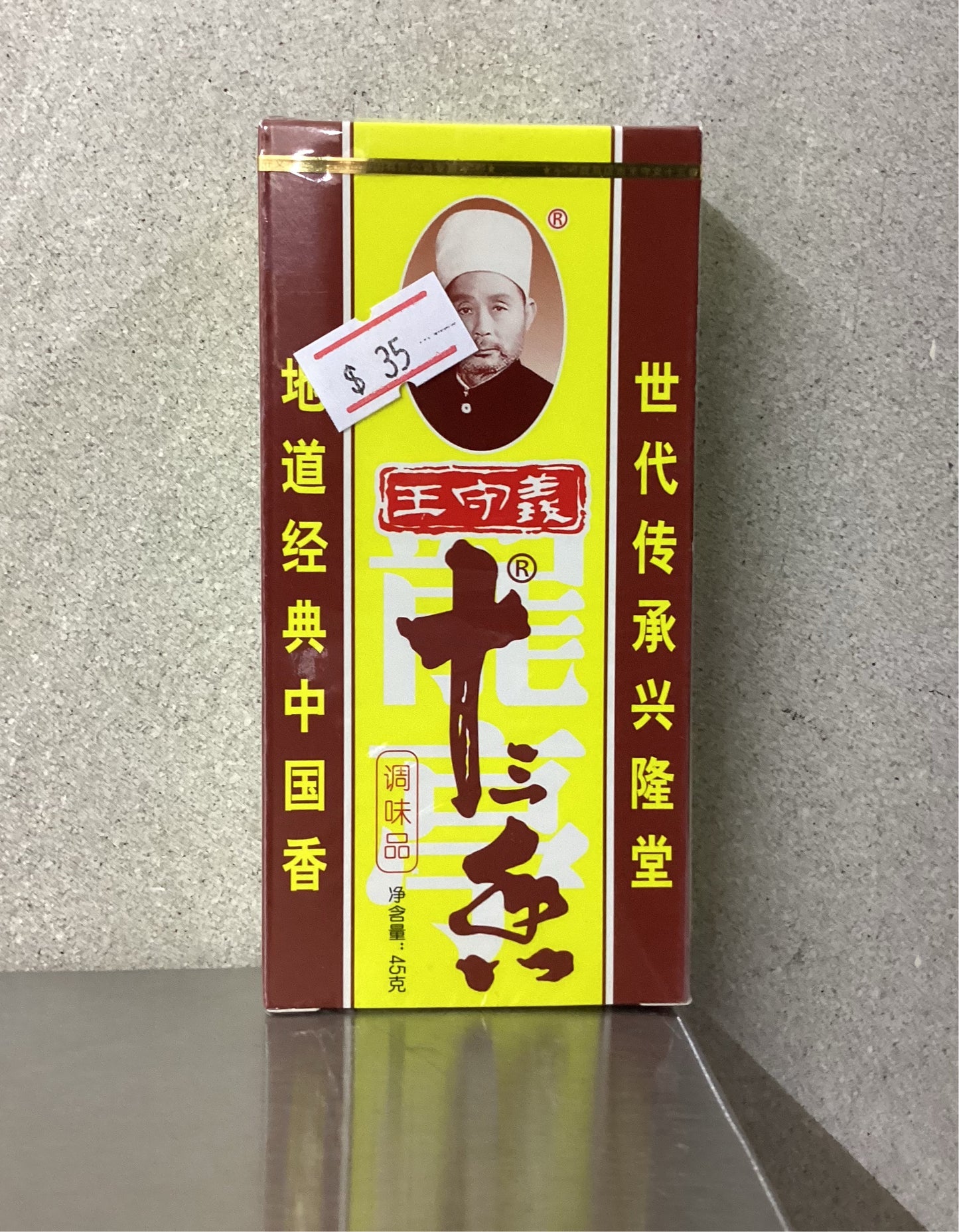 王守義/十三香       45克