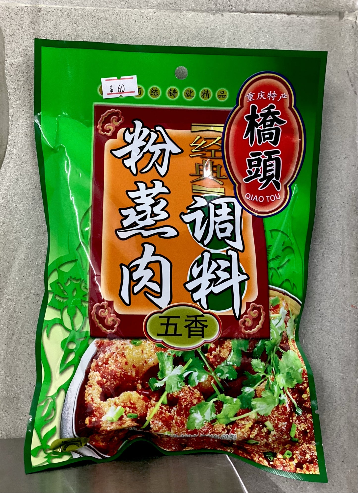 桥头/粉蒸肉调料/五香      160克