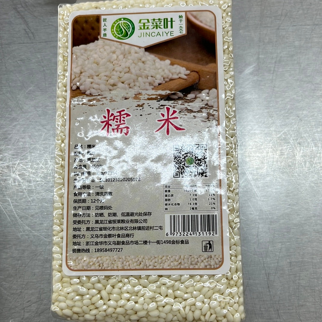 糯米/欣润源