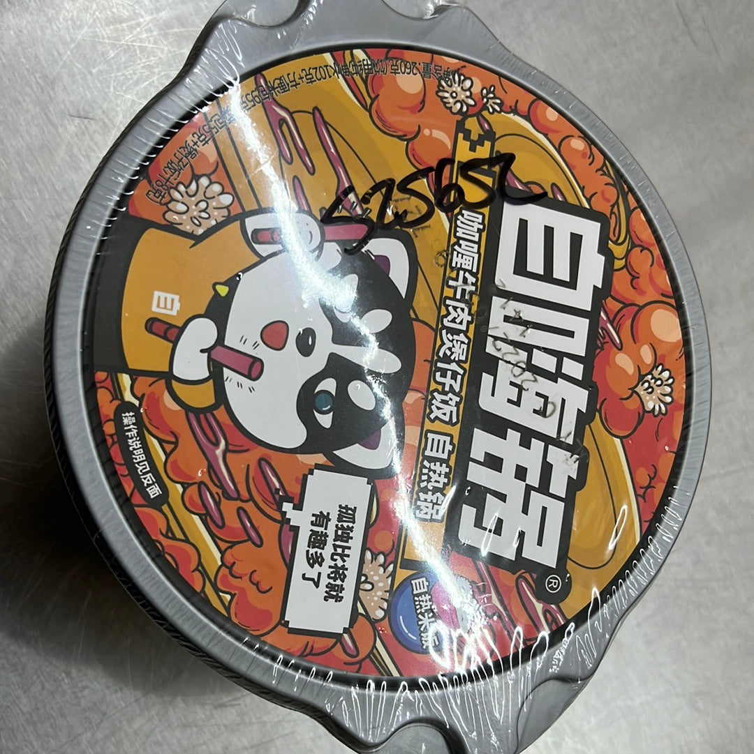自嗨锅-咖喱牛肉煲仔饭