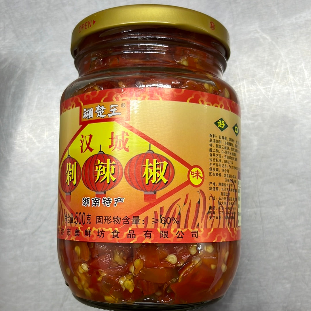 剁辣椒/胡楚王