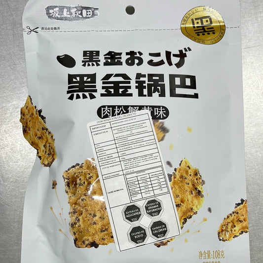 黑金锅巴/肉松蟹黄味