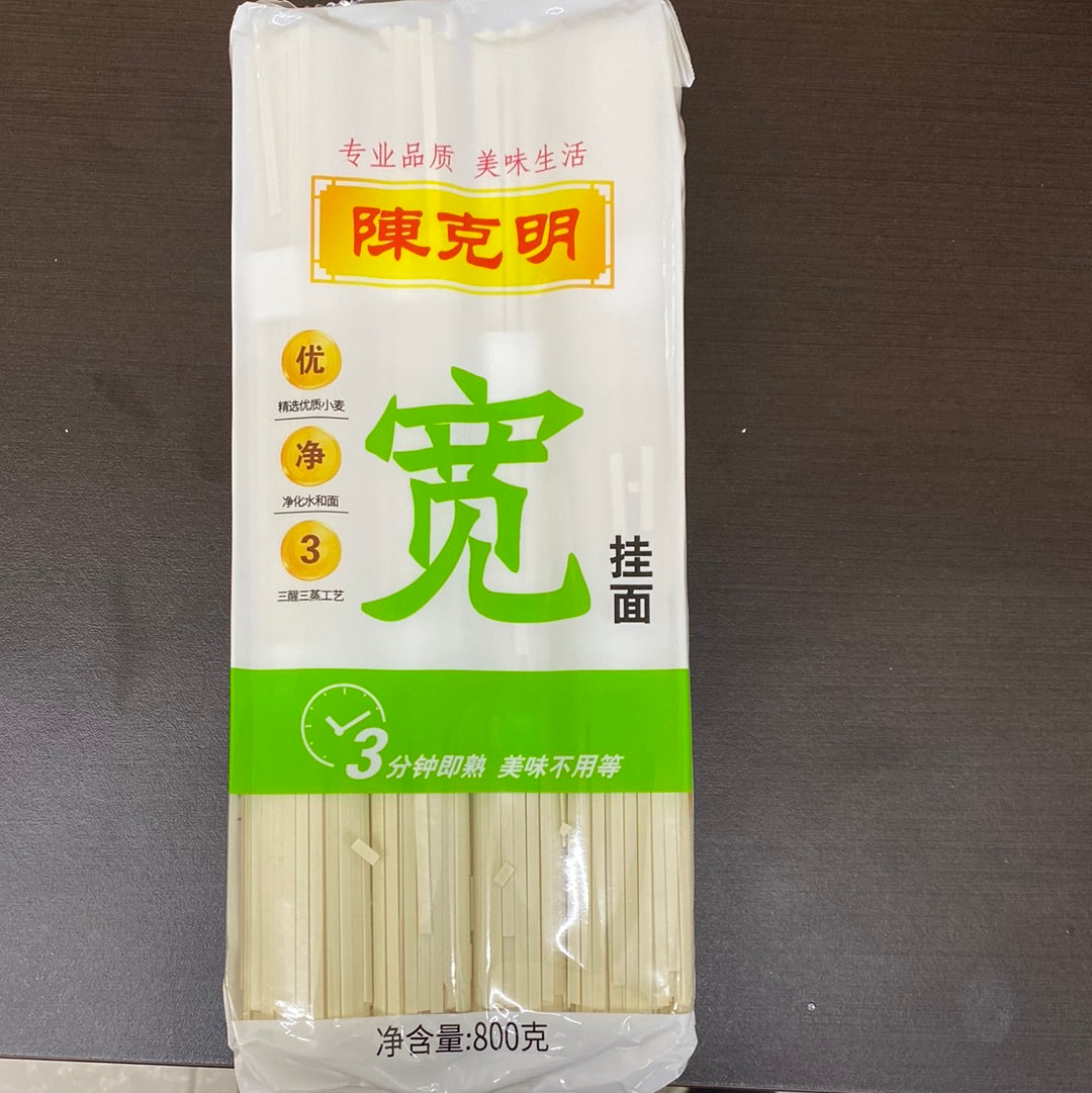陈克明/宽挂面 800克