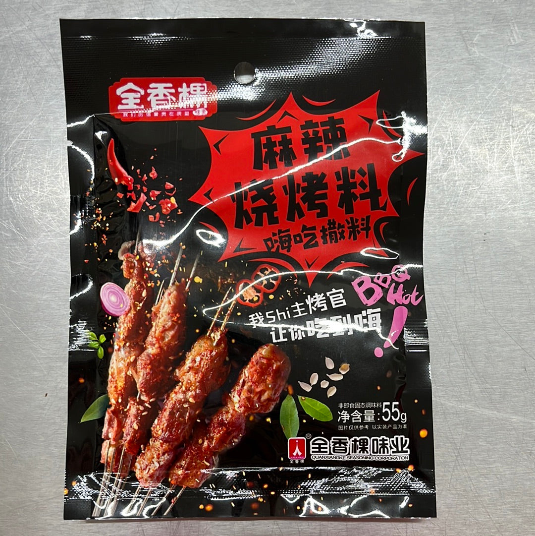 麻辣烧烤料/金香棵
